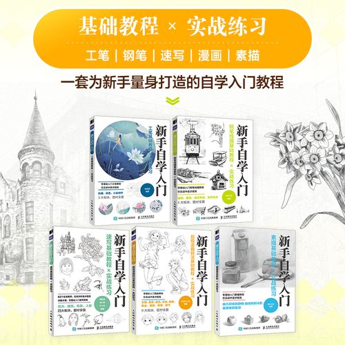 鋼筆線描基礎教程x實戰練習 灌木文化 編 繪畫(新)藝術 新華書店正版