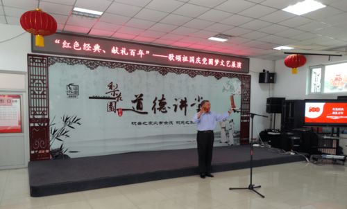 紅色經典,獻禮百年 大運河傳統文化進社區文藝展演活動