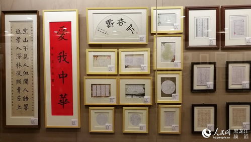 首屆黑龍江省社會藝術教育書畫成果展 在省博物館展出
