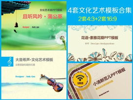 匯聚精品,超級性價(jià)比ppt模板合集