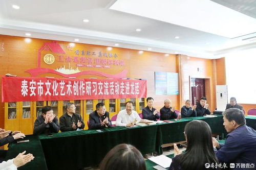 泰安市文化藝術創作研究室 搭建創作平臺,聚焦文藝精品