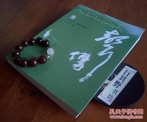 全部商品 行其野書坊 孔夫子舊書網
