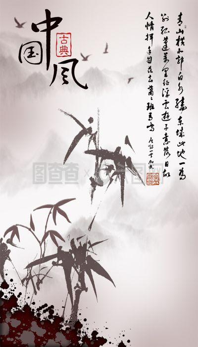 字畫中國風圖片書法國畫文化藝術