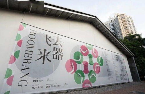 解碼華僑城 文化 模式 讓文藝之花絢爛綻放