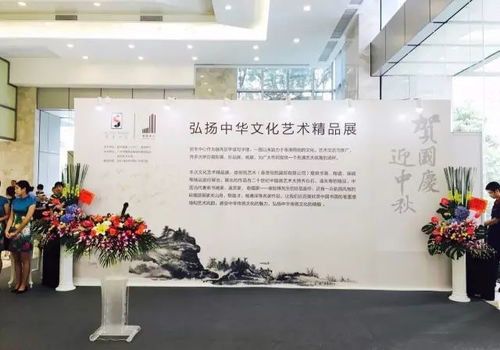 耀中文化 麗豐中心 弘揚(yáng)中華文化藝術(shù)精品展 開幕