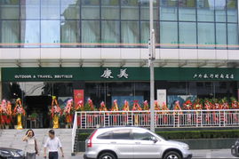 桂林康美文化藝術(shù) 戶(hù)外旅游時(shí)尚用品