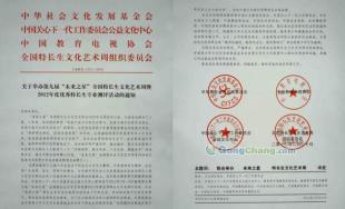 供應第九屆“未來之星”全國特長生文化藝術周暨2012年度優秀特長_醫藥、保養_世界工廠網中國產品信息庫