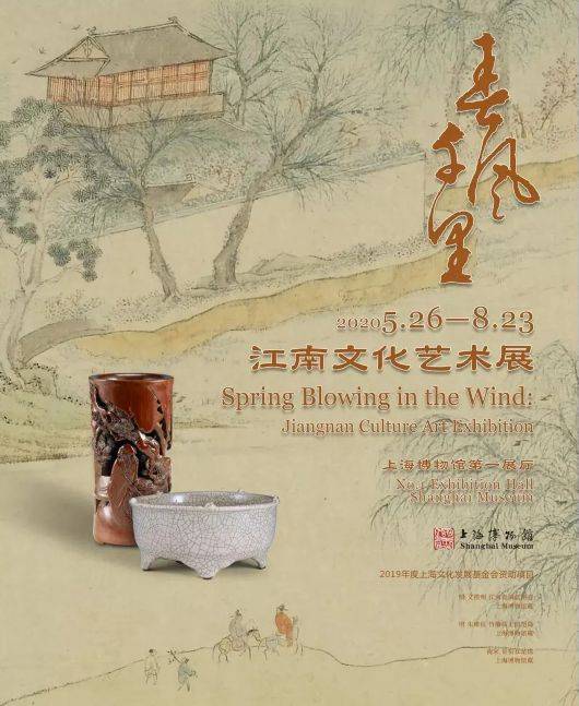 基層傳真 2020上海市民修身行動