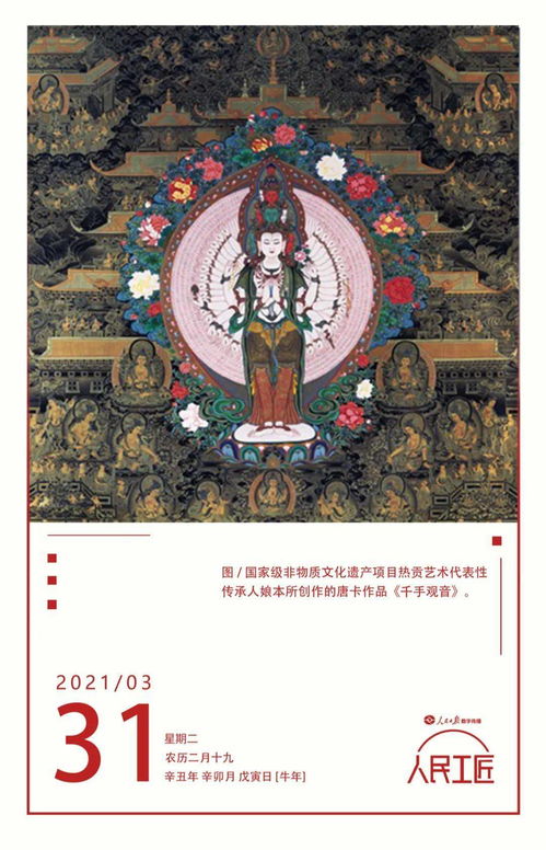 藏族文化藝術(shù)奇葩 熱貢藝術(shù)