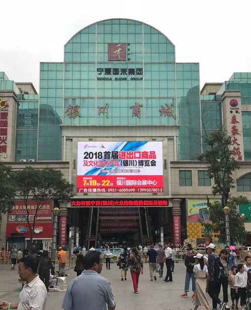 2018首屆銀川進出口商品及文化藝術產品博覽會 7月19日重磅來襲