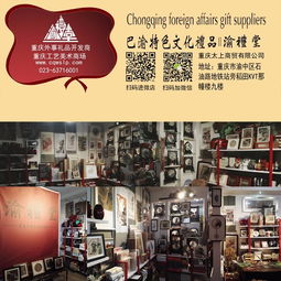 重慶蜀繡工藝品專賣店 太上渝禮堂——品種繁多、別致精細的文化藝術殿堂